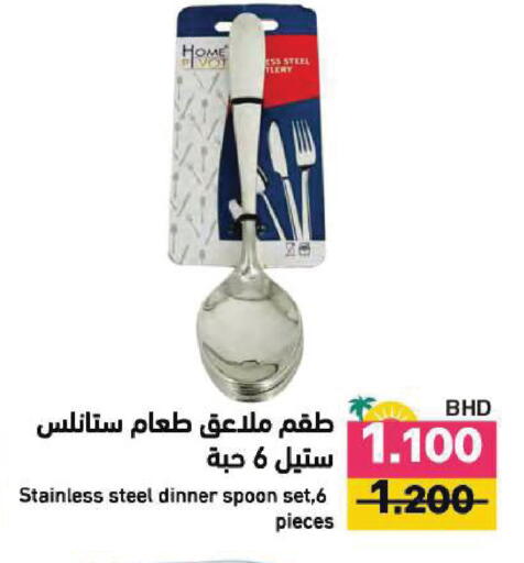 available at رامــز in البحرين