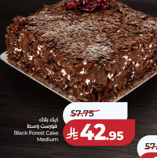 available at لولو هايبرماركت in مملكة العربية السعودية, السعودية, سعودية - حائل‎