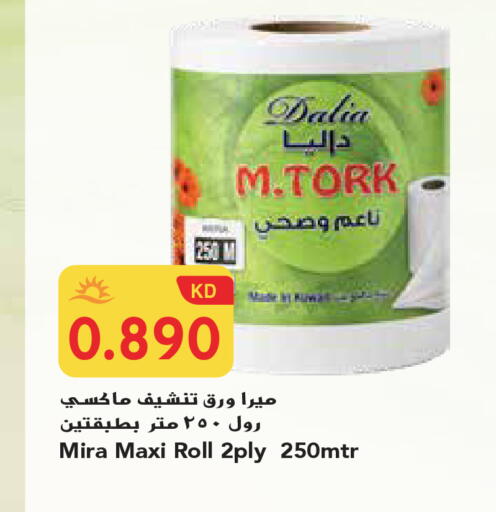 available at جراند هايبر in الكويت - محافظة الجهراء