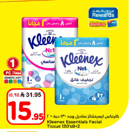 available at Hyper Al Wafa in KSA, Saudi Arabia, Saudi - Dammam
