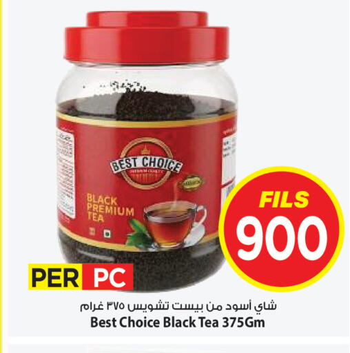 available at مارك & سايف in الكويت - محافظة الأحمدي