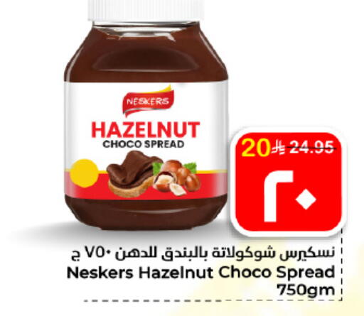 available at هايبر الوفاء in مملكة العربية السعودية, السعودية, سعودية - الأحساء‎