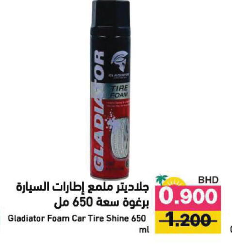 available at رامــز in البحرين