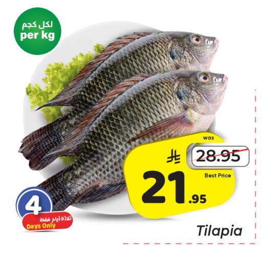 available at مكة هايبرماركت in مملكة العربية السعودية, السعودية, سعودية - الرياض