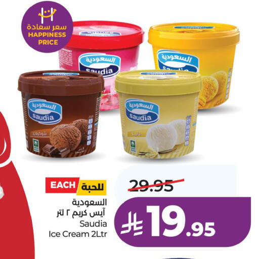 available at LULU Hypermarket in KSA, Saudi Arabia, Saudi - Dammam
