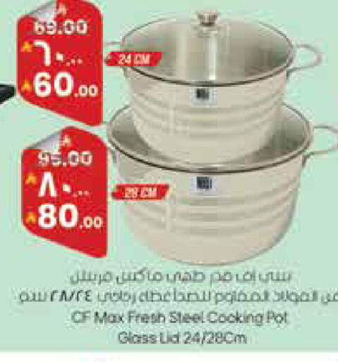 available at City Flower in KSA, Saudi Arabia, Saudi - Najran