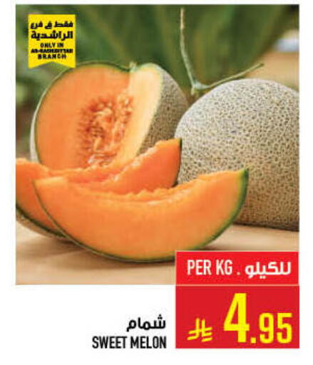 Melon available at أبراج هايبر ماركت in مملكة العربية السعودية, السعودية, سعودية - مكة المكرمة