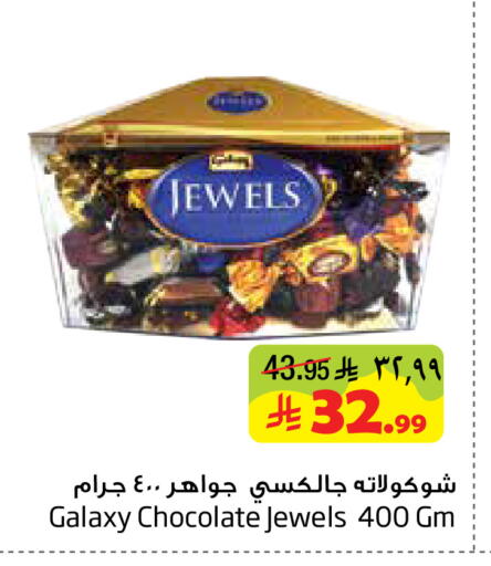 available at ليان هايبر in مملكة العربية السعودية, السعودية, سعودية - المنطقة الشرقية