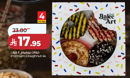 available at لولو هايبرماركت in مملكة العربية السعودية, السعودية, سعودية - حائل‎