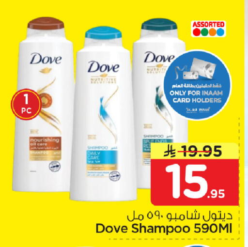 available at نستو in مملكة العربية السعودية, السعودية, سعودية - المنطقة الشرقية