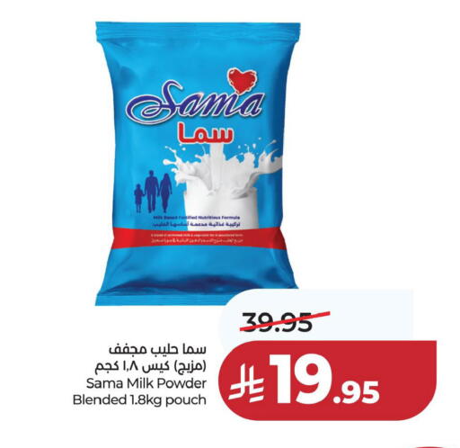 available at لولو هايبرماركت in مملكة العربية السعودية, السعودية, سعودية - المنطقة الشرقية