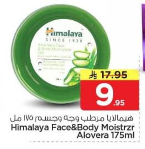 available at نستو in مملكة العربية السعودية, السعودية, سعودية - المجمعة