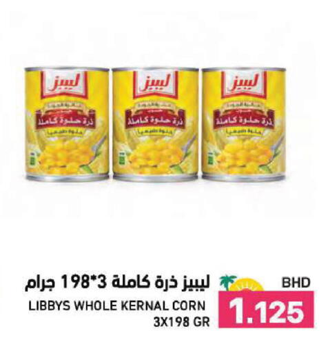 available at رامــز in البحرين