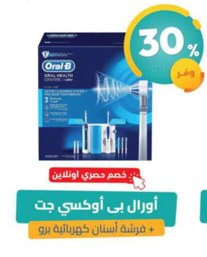 available at صيدلية المتحدة in مملكة العربية السعودية, السعودية, سعودية - القطيف‎