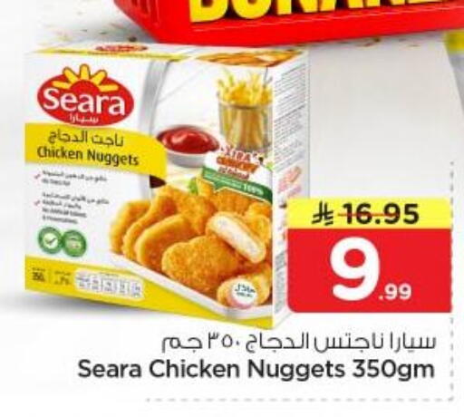 available at نستو in مملكة العربية السعودية, السعودية, سعودية - المجمعة