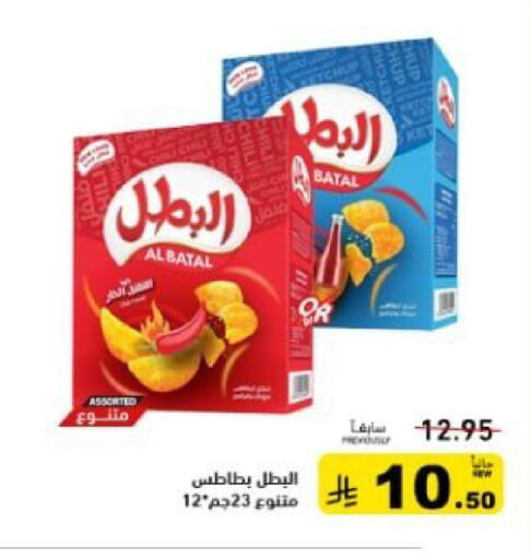 available at أسواق رامز in مملكة العربية السعودية, السعودية, سعودية - تبوك