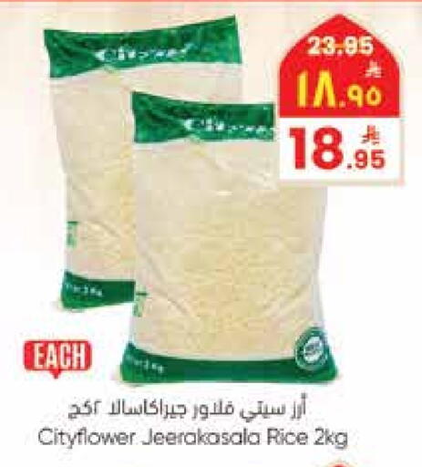 available at ستي فلاور in مملكة العربية السعودية, السعودية, سعودية - حائل‎