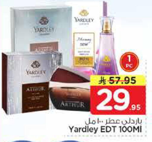 available at نستو in مملكة العربية السعودية, السعودية, سعودية - الخبر‎