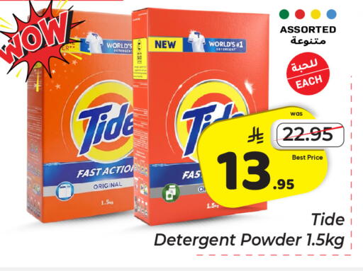 available at Makkah Hypermarket in KSA, Saudi Arabia, Saudi - Jeddah