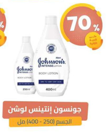 available at صيدلية المتحدة in مملكة العربية السعودية, السعودية, سعودية - القطيف‎