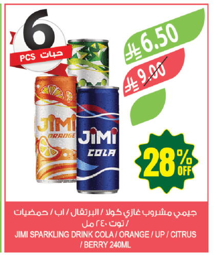 Orange available at المزرعة in مملكة العربية السعودية, السعودية, سعودية - أبها