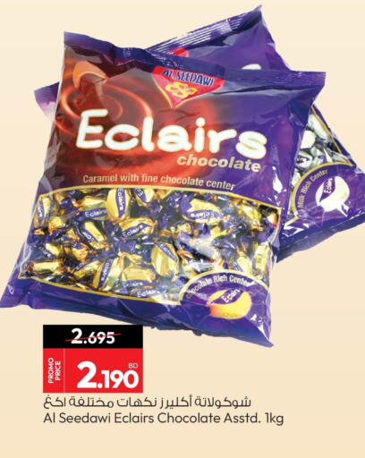 available at أنصار جاليري in البحرين