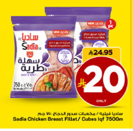 available at مارك & سيف in مملكة العربية السعودية, السعودية, سعودية - الأحساء‎