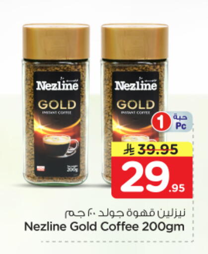 available at Nesto in KSA, Saudi Arabia, Saudi - Riyadh