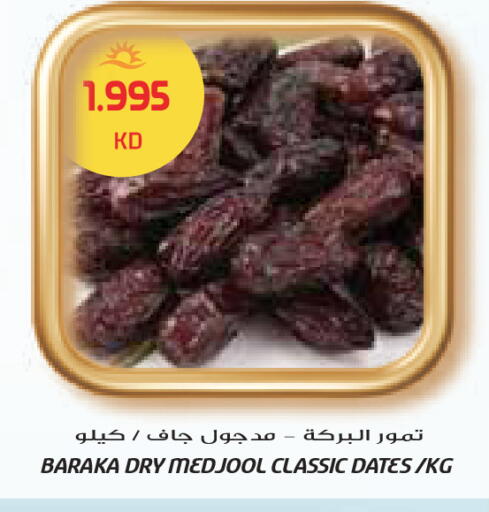 available at جراند كوستو in الكويت - محافظة الأحمدي