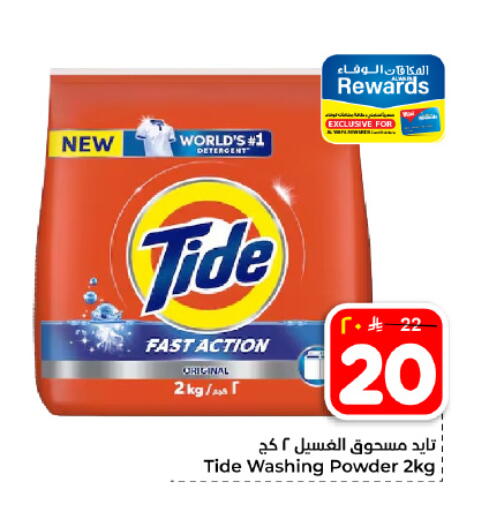 available at هايبر الوفاء in مملكة العربية السعودية, السعودية, سعودية - المنطقة الشرقية