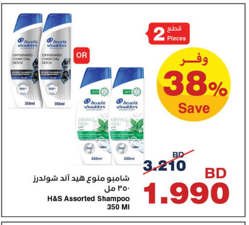 available at هايبرماكس in البحرين