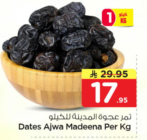 available at Nesto in KSA, Saudi Arabia, Saudi - Dammam