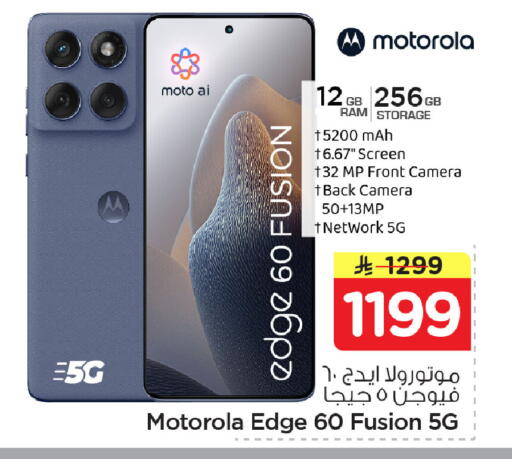 available at Nesto in KSA, Saudi Arabia, Saudi - Dammam