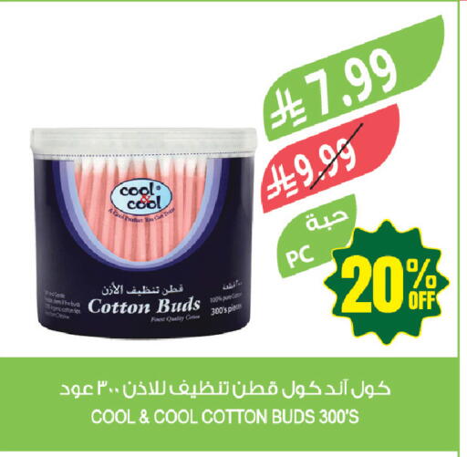 available at المزرعة in مملكة العربية السعودية, السعودية, سعودية - عرعر