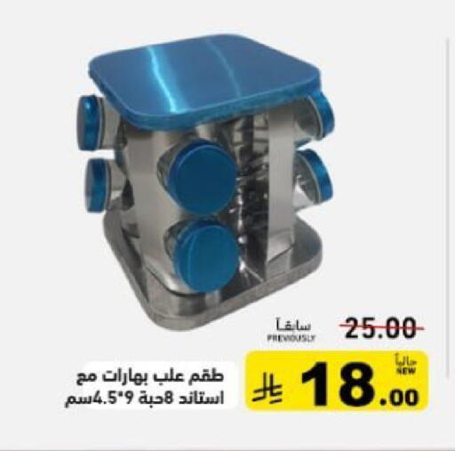 available at أسواق رامز in مملكة العربية السعودية, السعودية, سعودية - تبوك