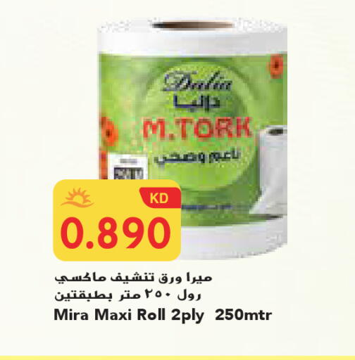 available at جراند كوستو in الكويت - محافظة الأحمدي