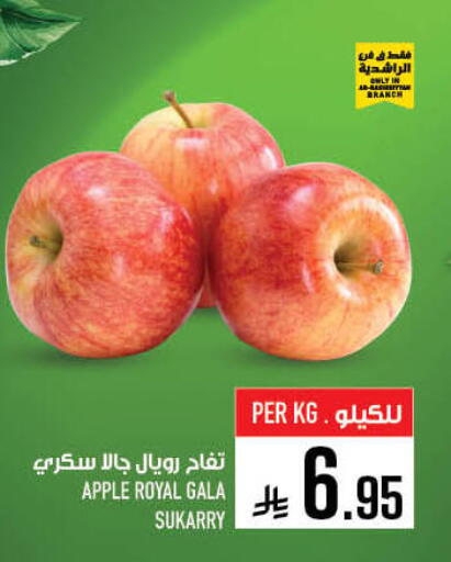 Apple available at أبراج هايبر ماركت in مملكة العربية السعودية, السعودية, سعودية - مكة المكرمة