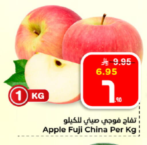 Apple from China available at Hyper Al Wafa in KSA, Saudi Arabia, Saudi - Al Hasa