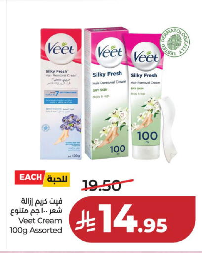 available at لولو هايبرماركت in مملكة العربية السعودية, السعودية, سعودية - حائل‎