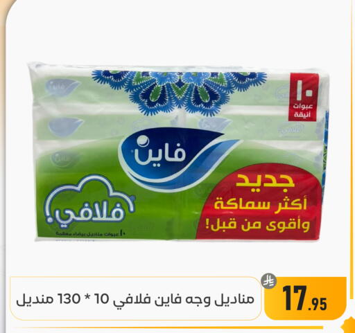 available at تخفيضات العائلة in مملكة العربية السعودية, السعودية, سعودية - المنطقة الشرقية