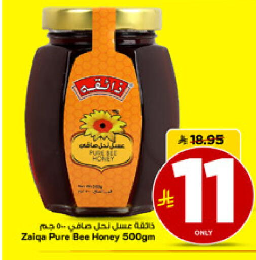 available at مارك & سيف in مملكة العربية السعودية, السعودية, سعودية - الأحساء‎