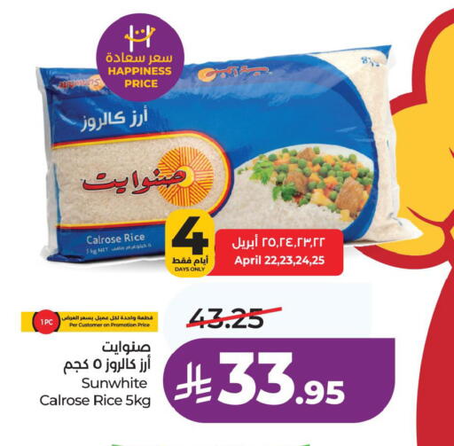 available at لولو هايبرماركت in مملكة العربية السعودية, السعودية, سعودية - المنطقة الشرقية