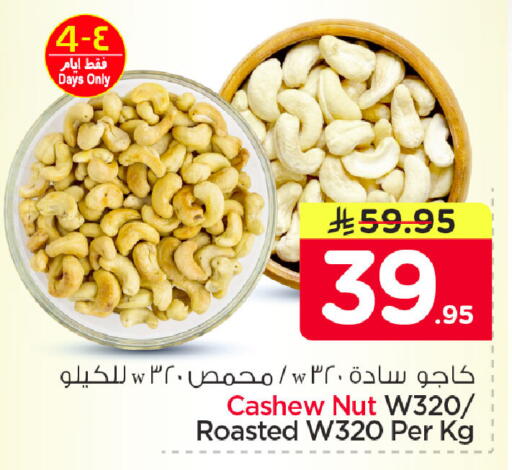 available at Nesto in KSA, Saudi Arabia, Saudi - Dammam