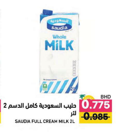 available at رامــز in البحرين