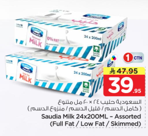 available at نستو in مملكة العربية السعودية, السعودية, سعودية - الخرج