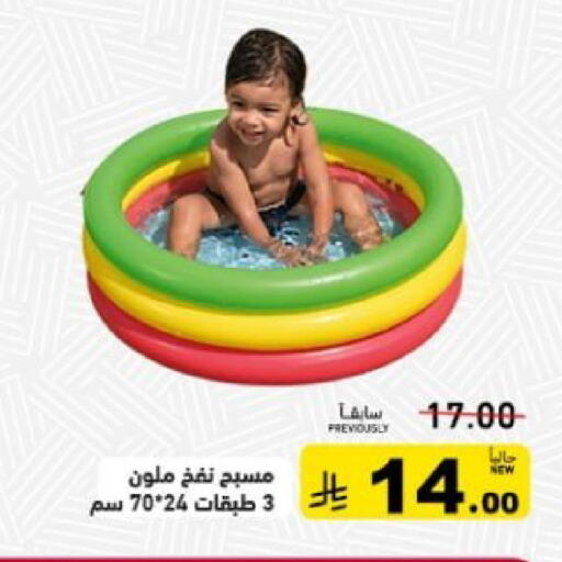 available at أسواق رامز in مملكة العربية السعودية, السعودية, سعودية - المنطقة الشرقية