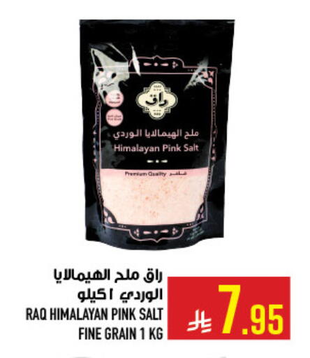 available at أبراج هايبر ماركت in مملكة العربية السعودية, السعودية, سعودية - مكة المكرمة