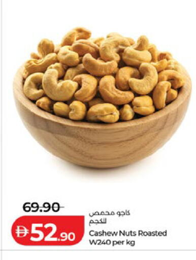 available at لولو هايبرماركت in الإمارات العربية المتحدة , الامارات - ٱلْعَيْن‎