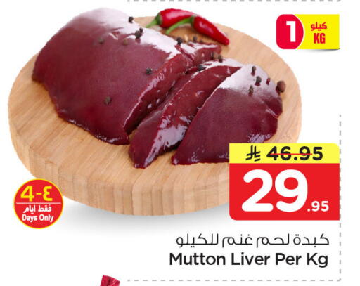 available at نستو in مملكة العربية السعودية, السعودية, سعودية - المنطقة الشرقية