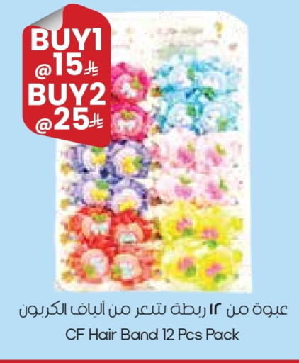 available at ستي فلاور in مملكة العربية السعودية, السعودية, سعودية - بريدة